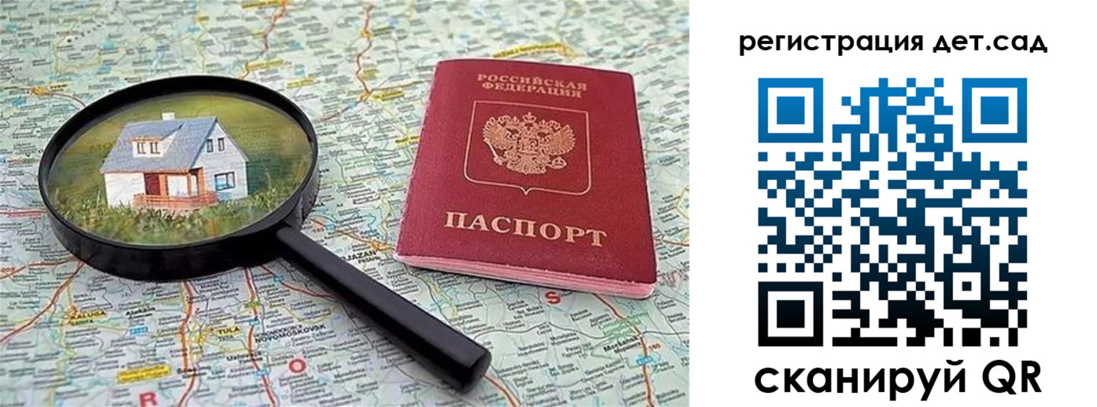 прописка паспорт в Лабинске