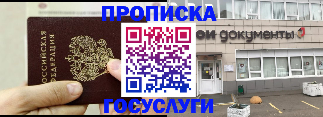 пропишу в квартире в Лабинске