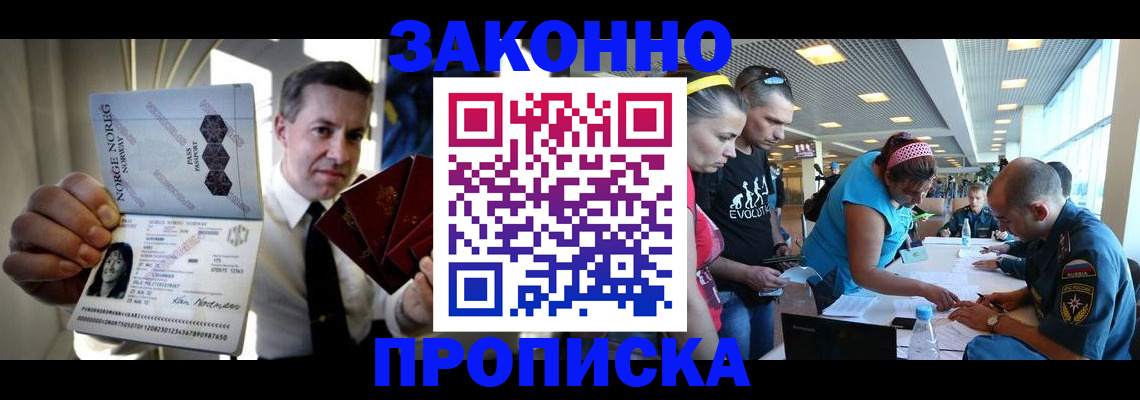 временная регистрация 2025 в Лабинске