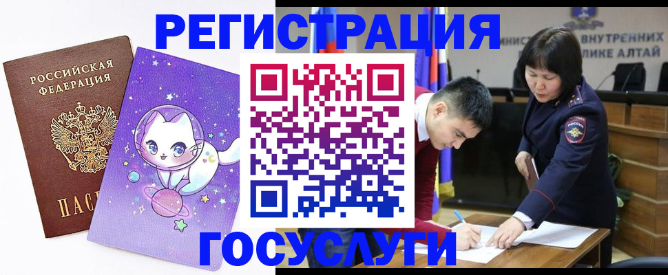 регистрация для дет. сада в Лабинске