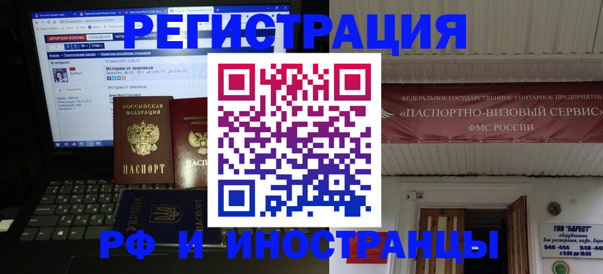 временная регистрация недорого в Лабинске