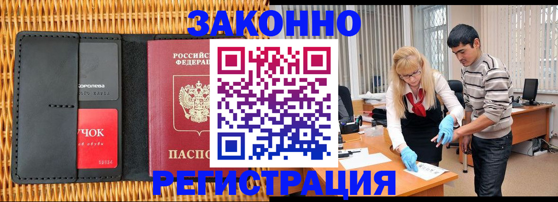найти адрес прописки в Лабинске