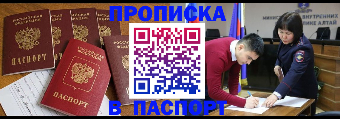 прописка иностранных граждан в Лабинске