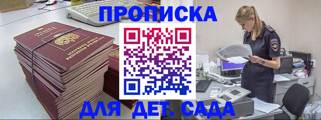 временная прописка в Лабинске